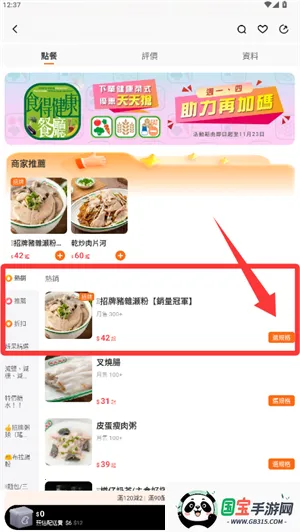 mFood2026�ٷ����°汾