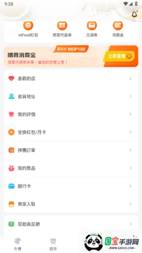 mFood2026�ٷ����°汾