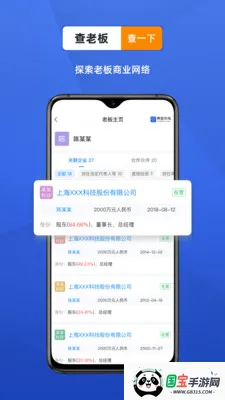 ������ҵ���Ų�ѯ���������ֻ���v4.7.6 ��׿���ͼ3