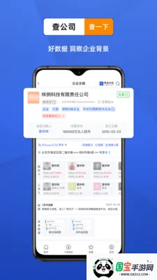 ������ҵ���Ų�ѯ���������ֻ���v4.7.6 ��׿���ͼ0