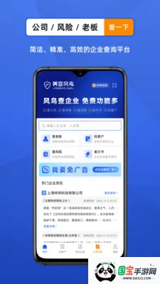 ������ҵ���Ų�ѯ���������ֻ���v4.7.6 ��׿���ͼ2