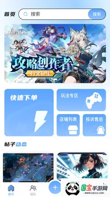 Player World(���滥��ƽ̨)v1.0.8 ��Ѱ��ͼ0