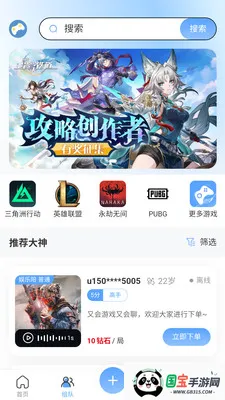 Player World(���滥��ƽ̨)v1.0.8 ��Ѱ��ͼ2