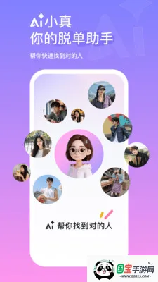 AIС�������ֻ���v2.1.8.469 �ٷ������ͼ3