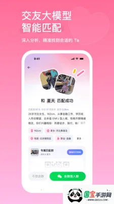 AIС�������ֻ���v2.1.8.469 �ٷ������ͼ1