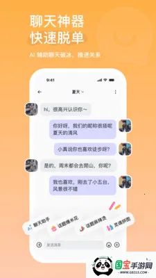 AIС�������ֻ���v2.1.8.469 �ٷ������ͼ2