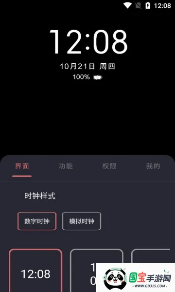 ���Ϣ����ʾ(Ϣ����ʾ����)v3.8.2 ��Ѱ��ͼ0