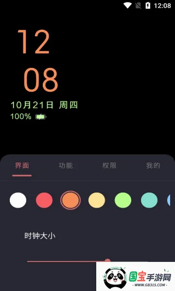 ���Ϣ����ʾ(Ϣ����ʾ����)v3.8.2 ��Ѱ��ͼ2