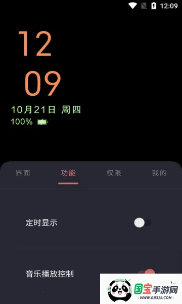 ���Ϣ����ʾ(Ϣ����ʾ����)v3.8.2 ��Ѱ��ͼ1