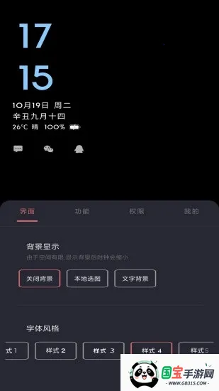 ���Ϣ����ʾ(Ϣ����ʾ����)v3.8.2 ��Ѱ��ͼ3