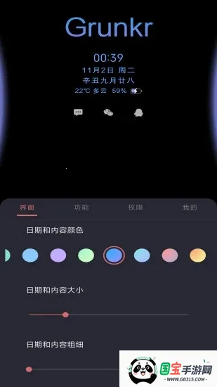 ���Ϣ����ʾ(Ϣ����ʾ����)v3.8.2 ��Ѱ��ͼ4