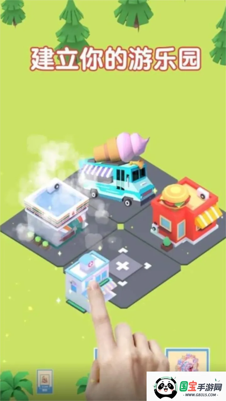 �ҵ����ֳ�����(����ɫ��Ϸ)v1.5 ��׿���ͼ3