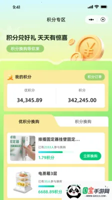 Ǭ����ѡ�����ֻ���v1.0.9 �ٷ������ͼ1