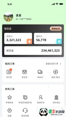 Ǭ����ѡ�����ֻ���v1.0.9 �ٷ������ͼ2