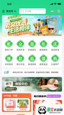 Ǭ����ѡ�����ֻ���v1.0.9 �ٷ������ͼ3