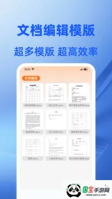 Word�ĵ���ѱ༭(������ִ���)v1.0.1 �ֻ����ͼ0