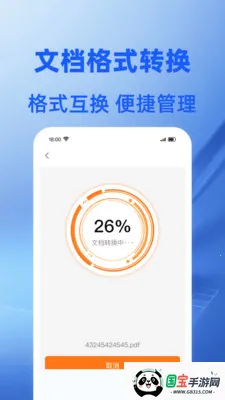 Word�ĵ���ѱ༭(������ִ���)v1.0.1 �ֻ����ͼ2