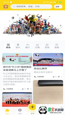 ���¼�2026���°汾v1.2.4 �ٷ������ͼ3