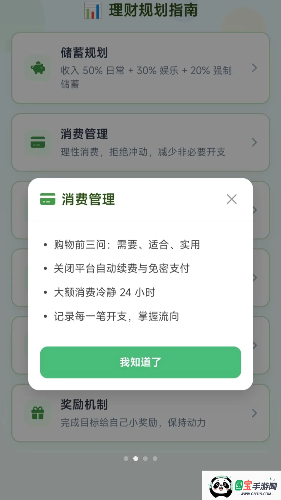 Ȧֻ����(��Ǯ����ƽ̨)v1.0.1.275102058 �ֻ����ͼ1