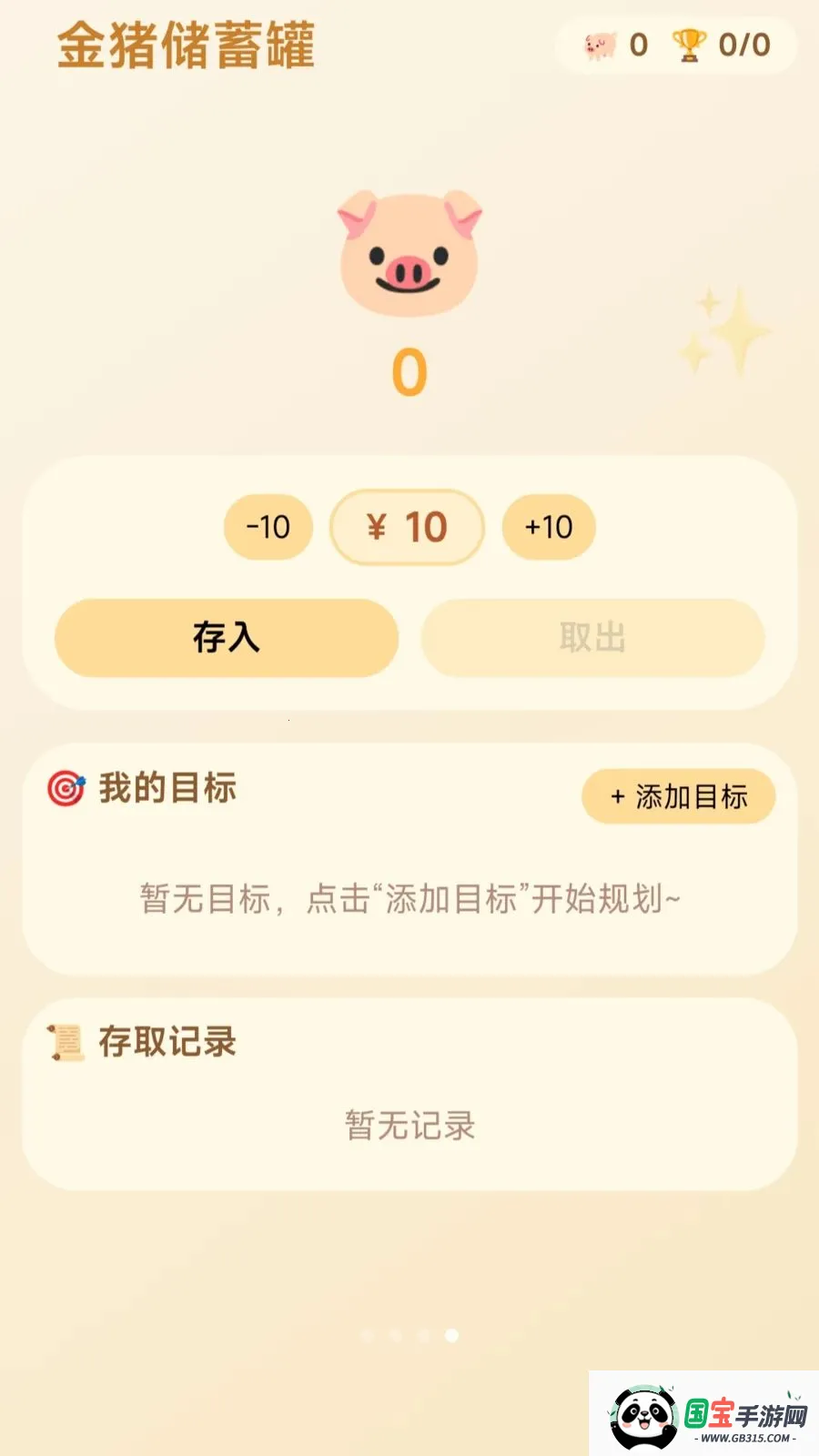 Ȧֻ����(��Ǯ����ƽ̨)v1.0.1.275102058 �ֻ����ͼ3