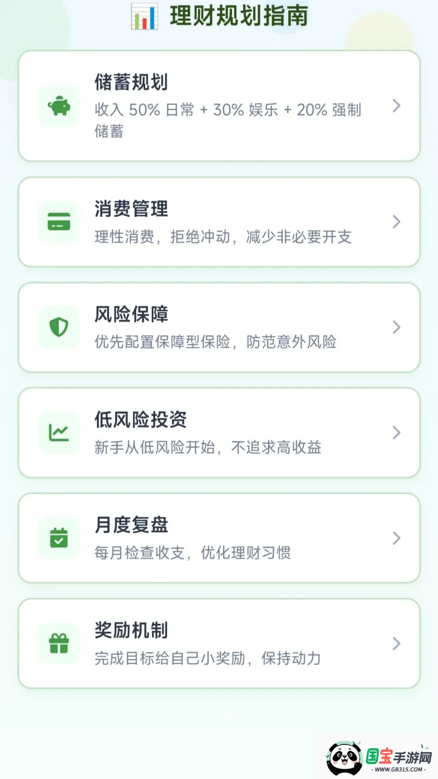 Ȧֻ����(��Ǯ����ƽ̨)v1.0.1.275102058 �ֻ����ͼ2