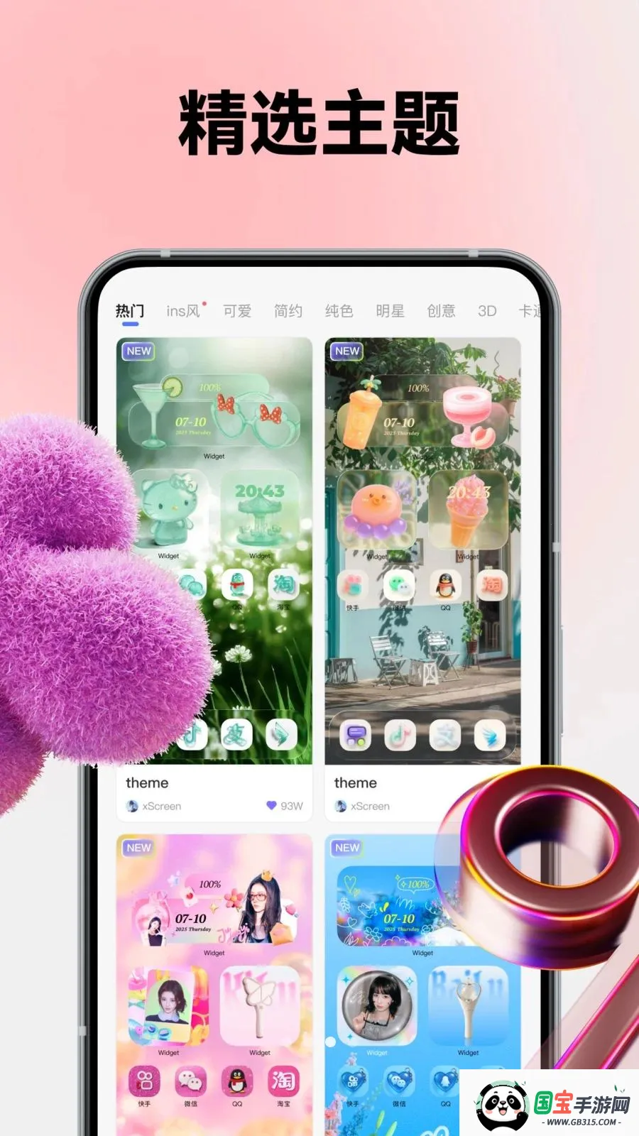 Color WidgetDash�����ֻ���v3.9.8 ��Ѱ��ͼ2