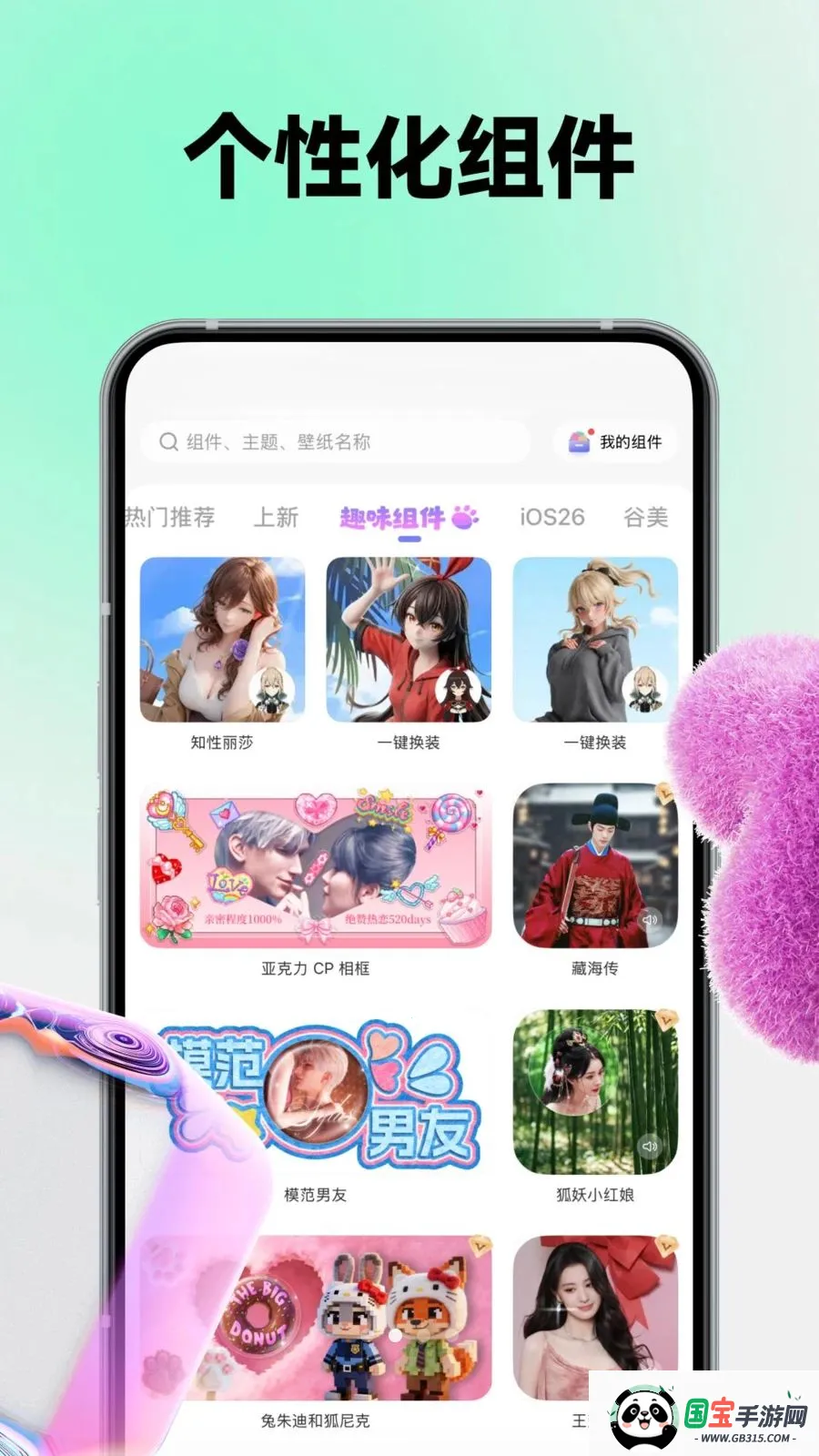 Color WidgetDash�����ֻ���v3.9.8 ��Ѱ��ͼ1