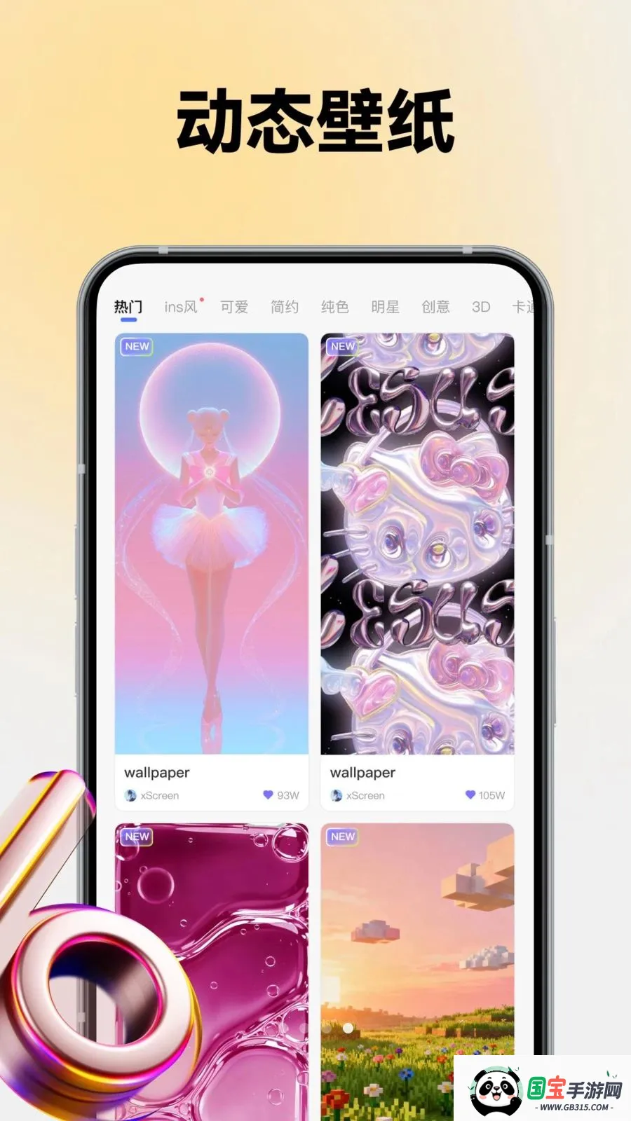 Color WidgetDash�����ֻ���v3.9.8 ��Ѱ��ͼ3