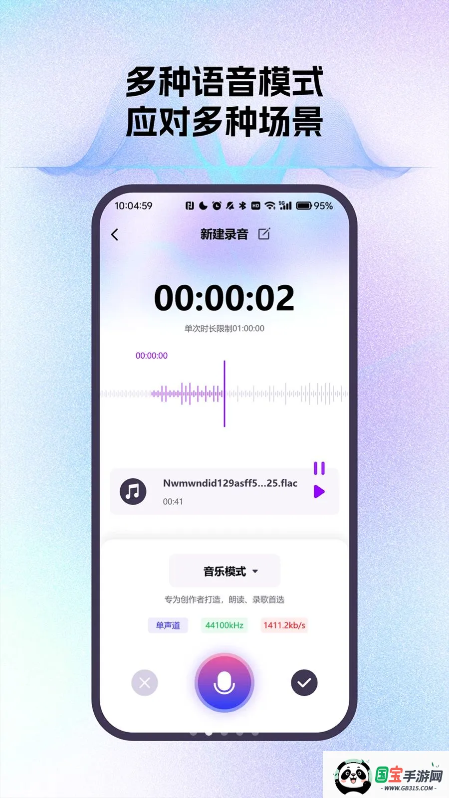 ����ͨ��¼��С����(ͨ��¼�����ֹ���)vO4.0 �ٷ������ͼ1