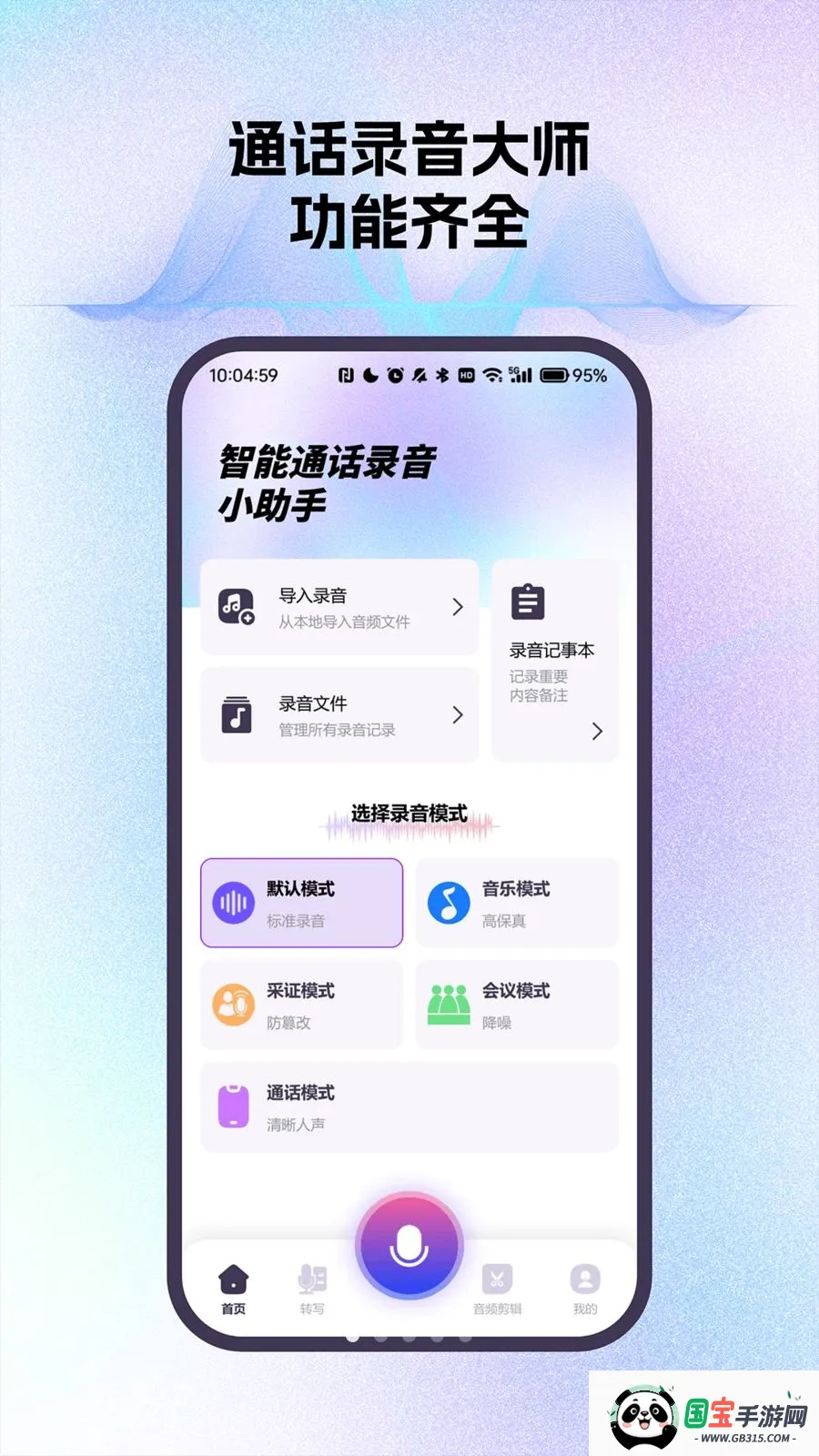 ����ͨ��¼��С����(ͨ��¼�����ֹ���)vO4.0 �ٷ������ͼ0