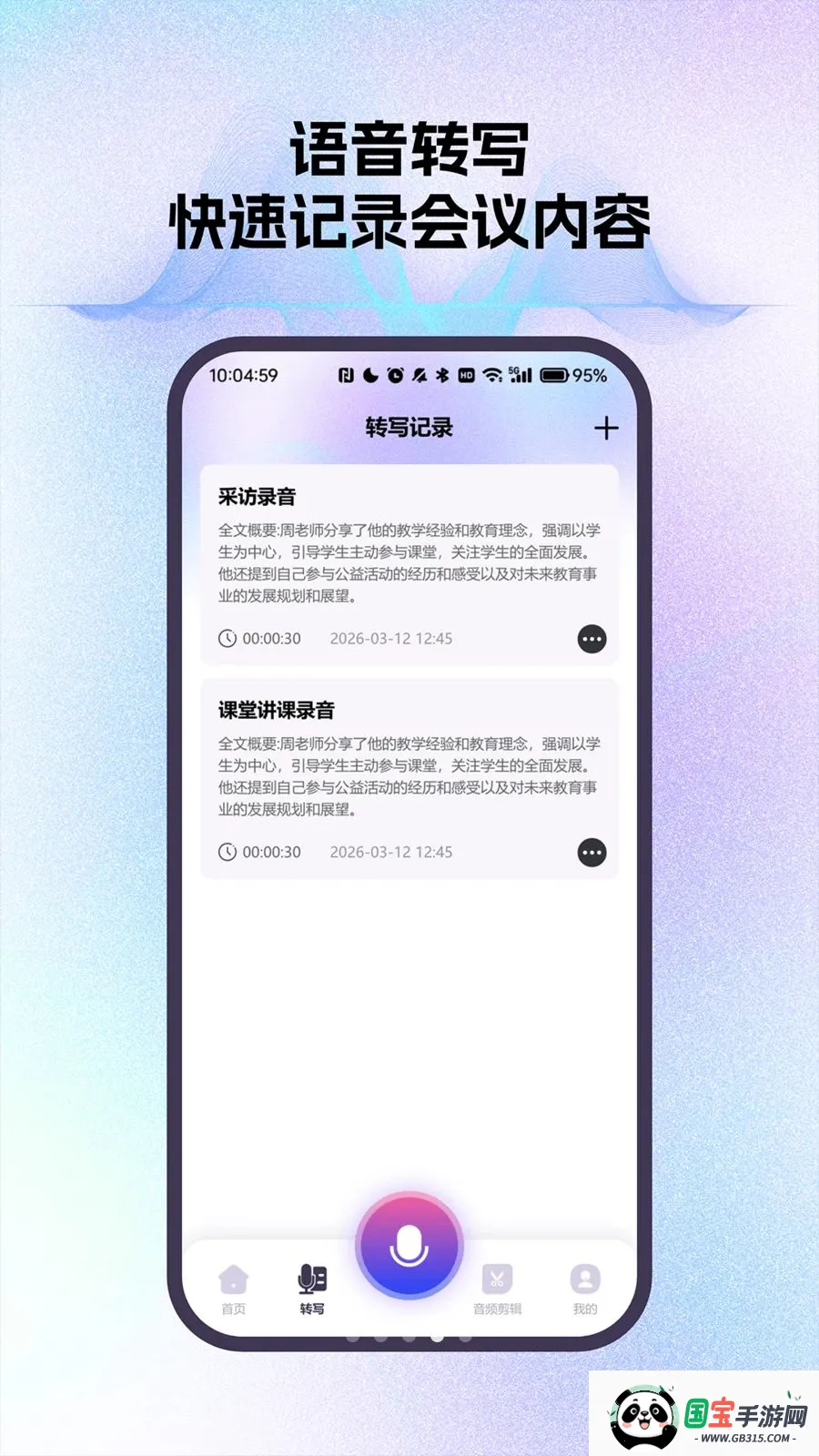 ����ͨ��¼��С����(ͨ��¼�����ֹ���)vO4.0 �ٷ������ͼ3