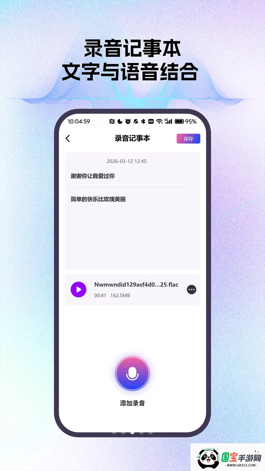 ����ͨ��¼��С����(ͨ��¼�����ֹ���)vO4.0 �ٷ������ͼ2