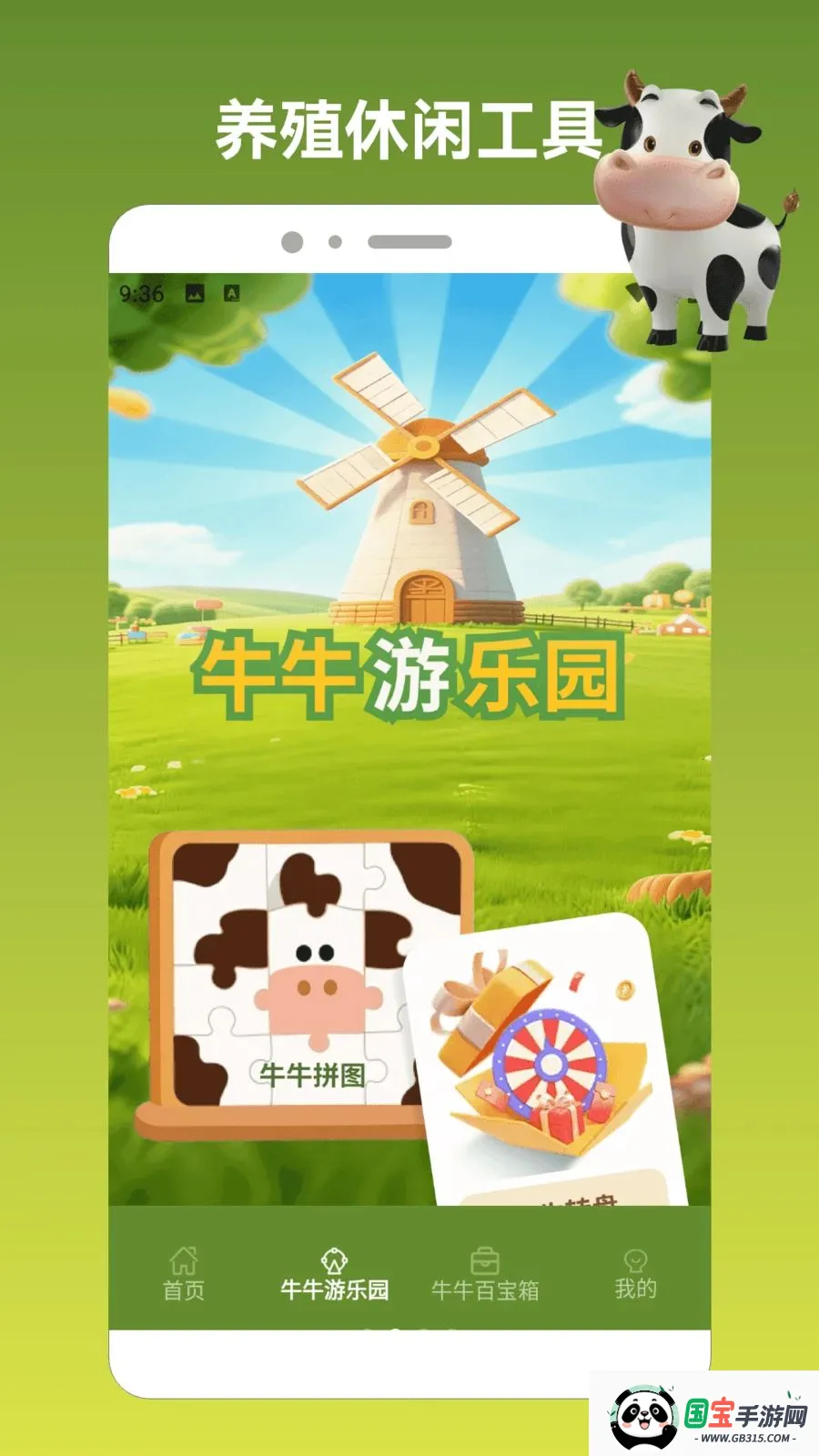 ��ţ����սpro2026���ذ�װv1.2 �ٷ������ͼ1