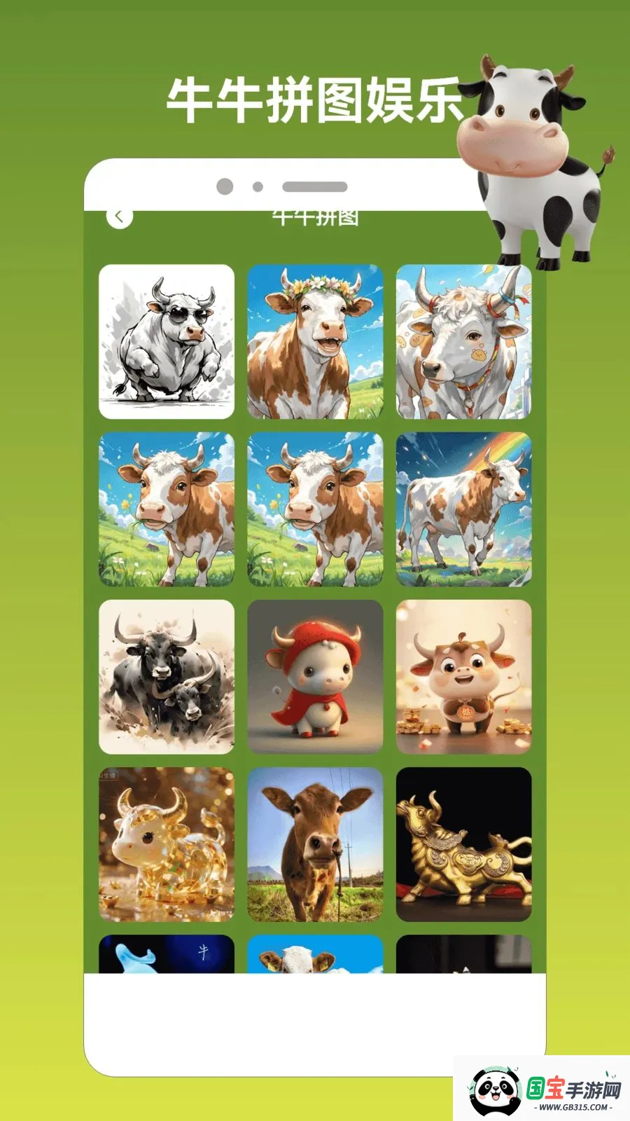 ��ţ����սpro2026���ذ�װv1.2 �ٷ������ͼ3