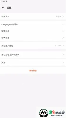 ������Chat(��ʱͨѶ����)v1.0.0 �ٷ������ͼ3