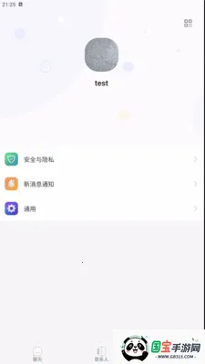 ������Chat(��ʱͨѶ����)v1.0.0 �ٷ������ͼ2