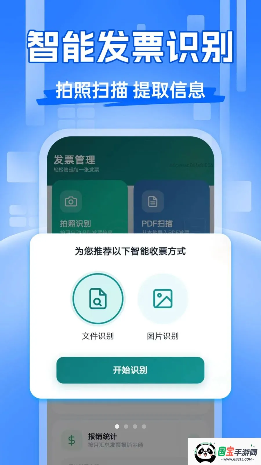 ��Ʊ�齱������׿���ֻ���v1.0.0 �ֻ����ͼ0