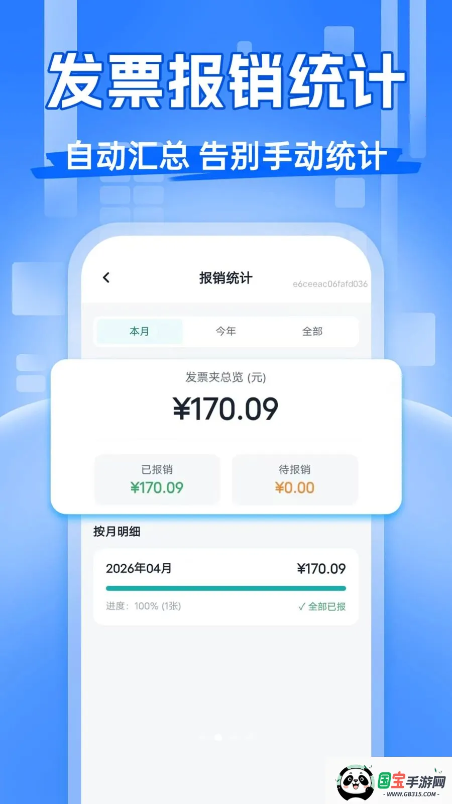 ��Ʊ�齱������׿���ֻ���v1.0.0 �ֻ����ͼ1