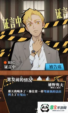 ��ʱ��̽�����������(��̽������Ϸ)v1.15 �ֻ����ͼ3