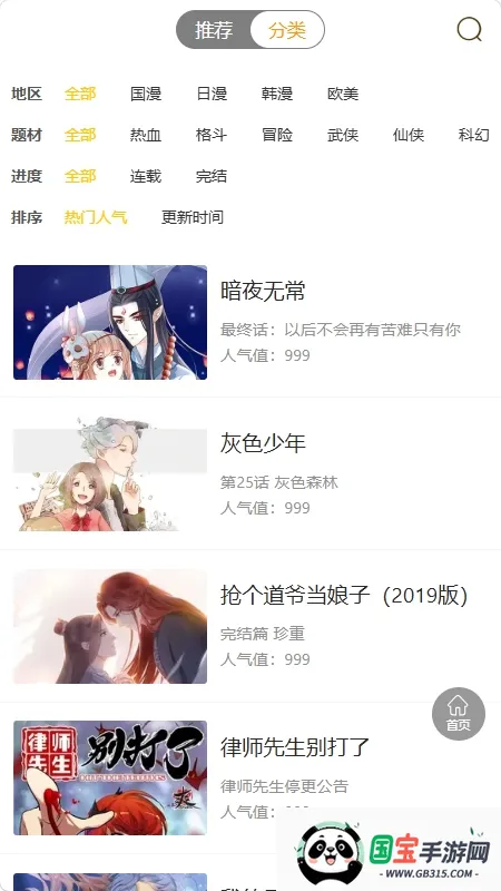 ������(�����Ķ�ƽ̨)v1.0.1 �ٷ������ͼ0