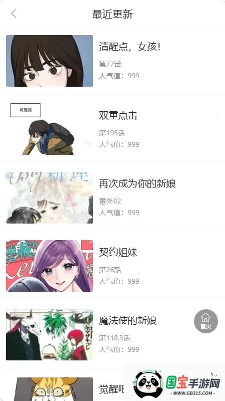 ������(�����Ķ�ƽ̨)v1.0.1 �ٷ������ͼ1