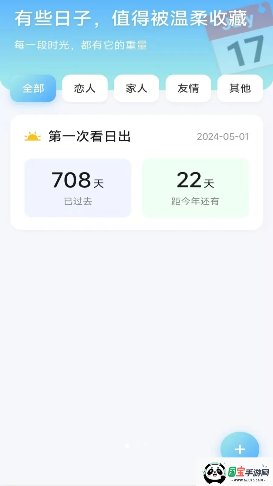 ����ʱ���ܼҰ�׿���ֻ���v4.0.9.2 ��Ѱ��ͼ0