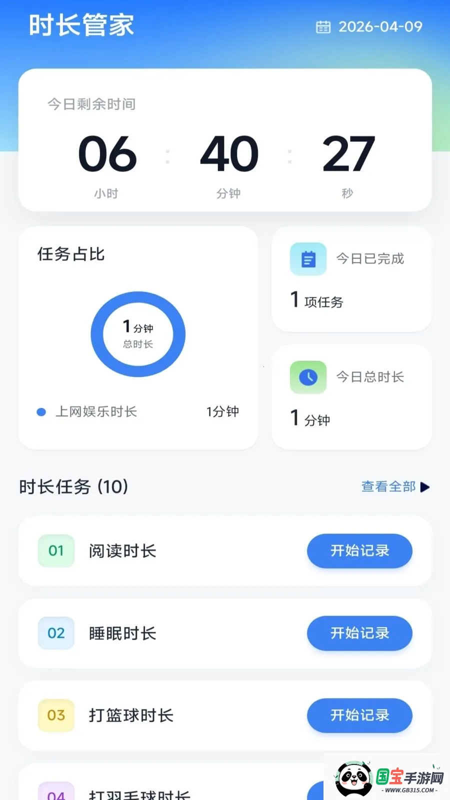 ����ʱ���ܼҰ�׿���ֻ���v4.0.9.2 ��Ѱ��ͼ2