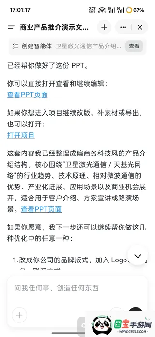 Genspark AI(AI�칫ƽ̨)