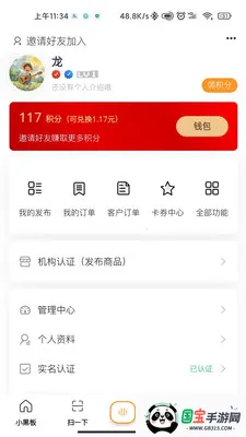 С�ڰ�AI2026���°汾v1.4.2 ��׿���ͼ1