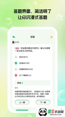 �ٴ�����2026�ٷ����°汾v1.0.7 �ٷ������ͼ3