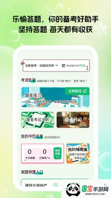 �ٴ�����2026�ٷ����°汾v1.0.7 �ٷ������ͼ0