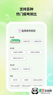 �ٴ�����2026�ٷ����°汾v1.0.7 �ٷ������ͼ2