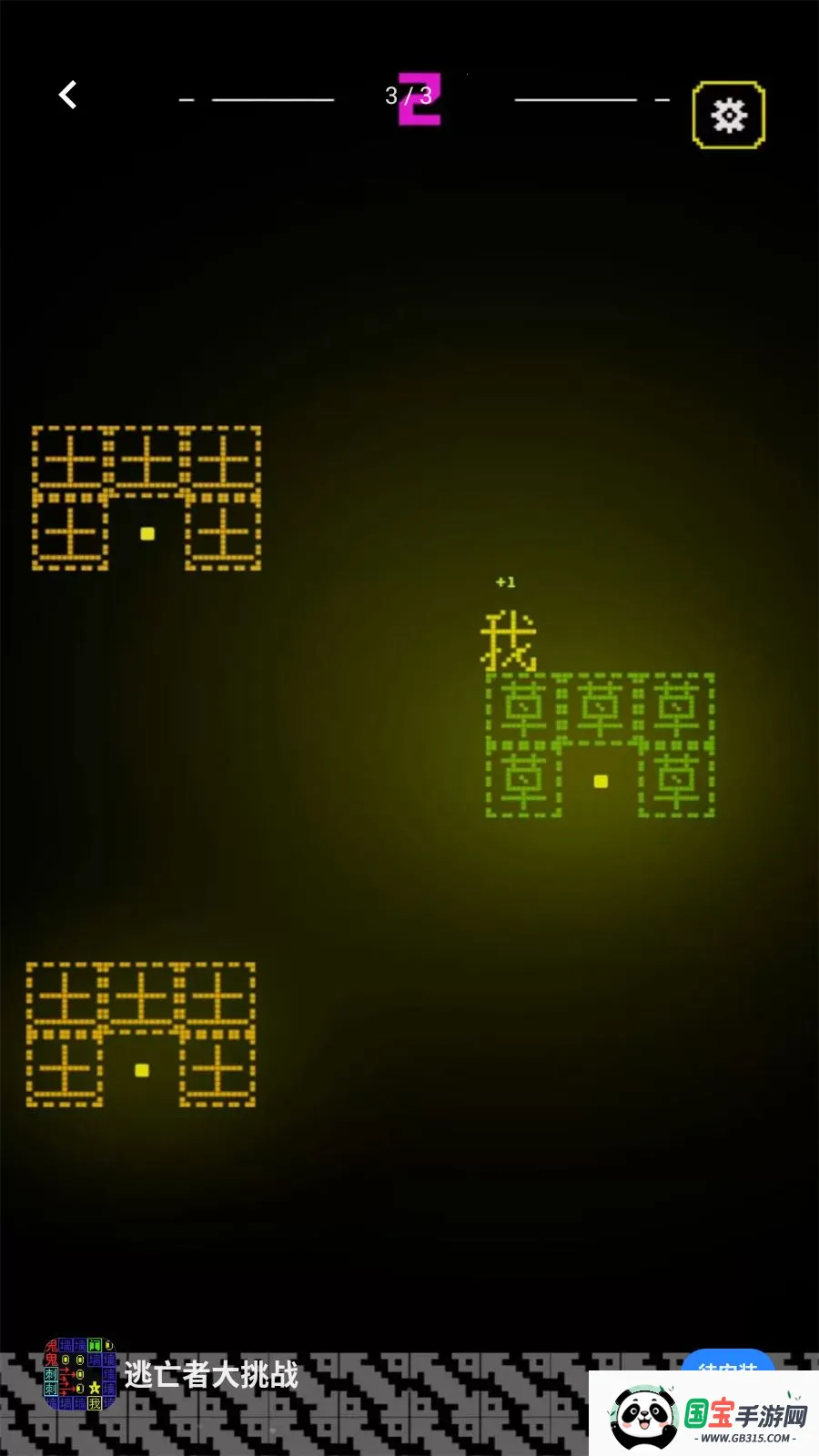 �����ߴ���ս(���ְ���һ����Ϸ)v5.4.3 �ٷ������ͼ2