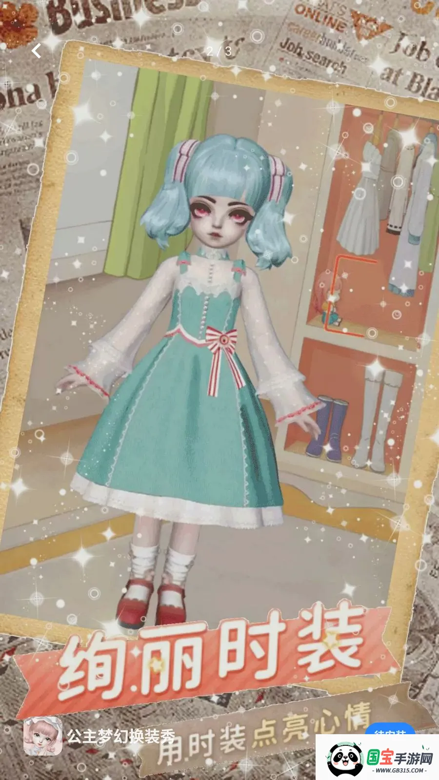 �����λû�װ��(�����޻�װ��Ϸ)v5.4.2 �ٷ������ͼ1